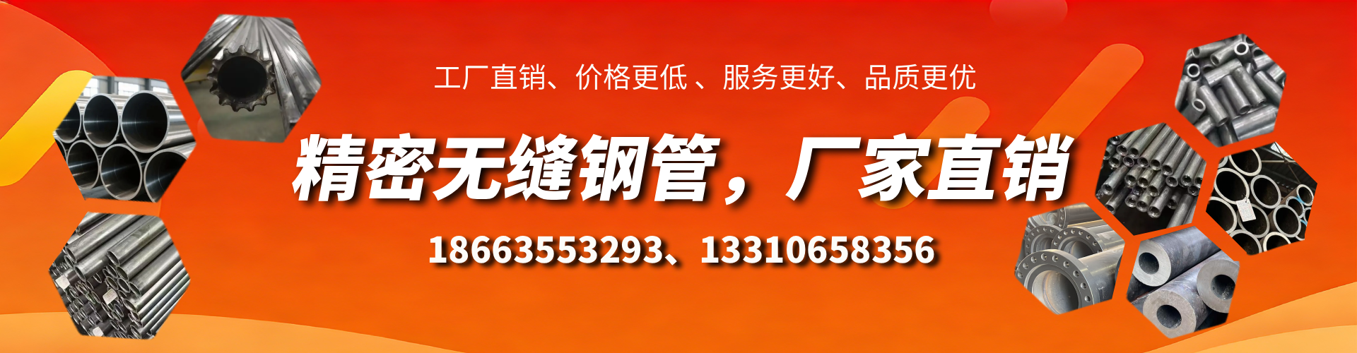 陆丰精密无缝钢管厂家
